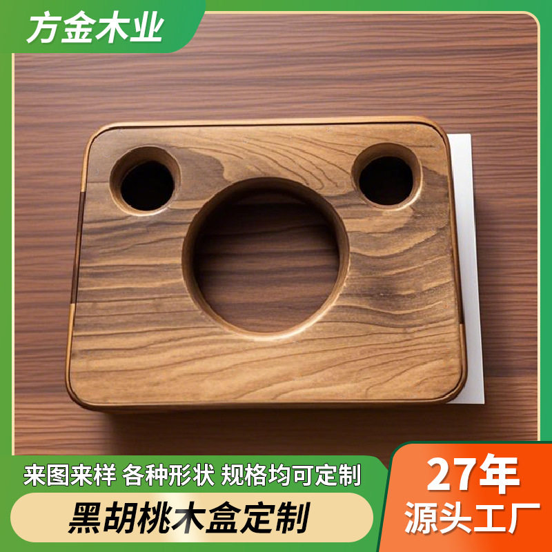 长方形木盒实木音响木箱外壳空箱家用实木盒黑胡桃木盒定制加工