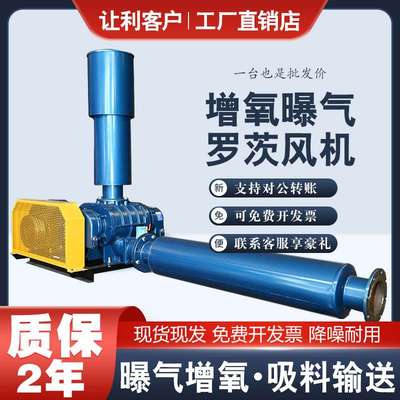 低价水产罗次风机增氧机 鱼塘虾池打氧罗茨泵4kw曝气式地氧鼓风机