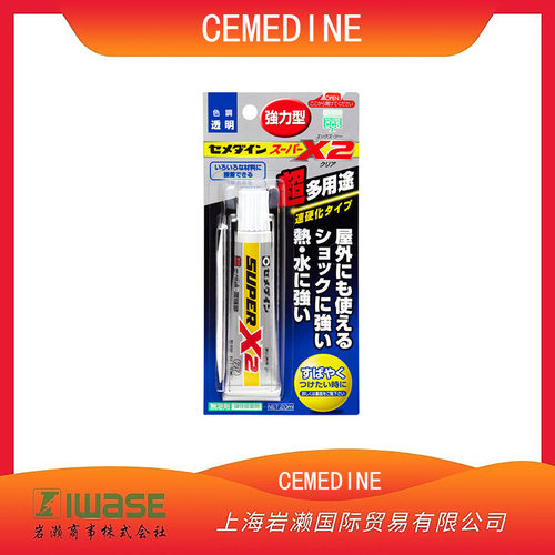 CEMEDINE施敏打硬，多功能、弹性、强力胶粘剂AX-067