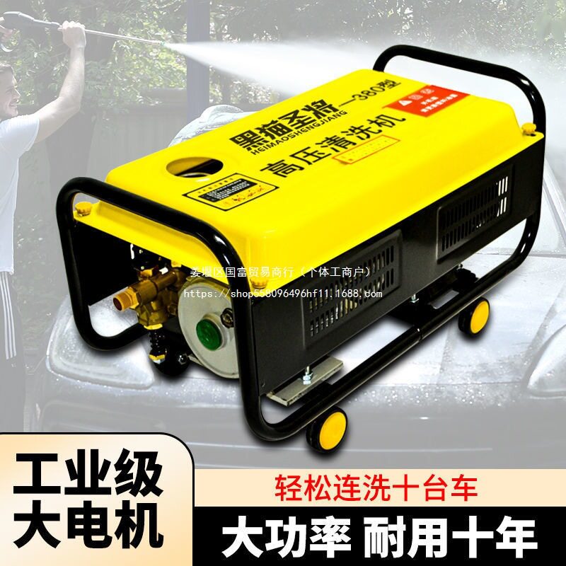 黑猫圣将纯铜高压洗车水泵