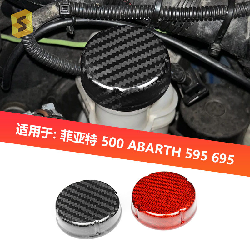 菲亚特500/Abarth真碳纤维油盖