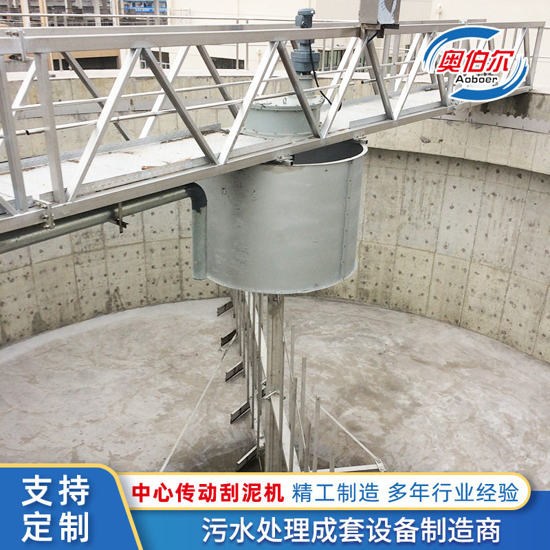 中心传动周边传动刮泥机