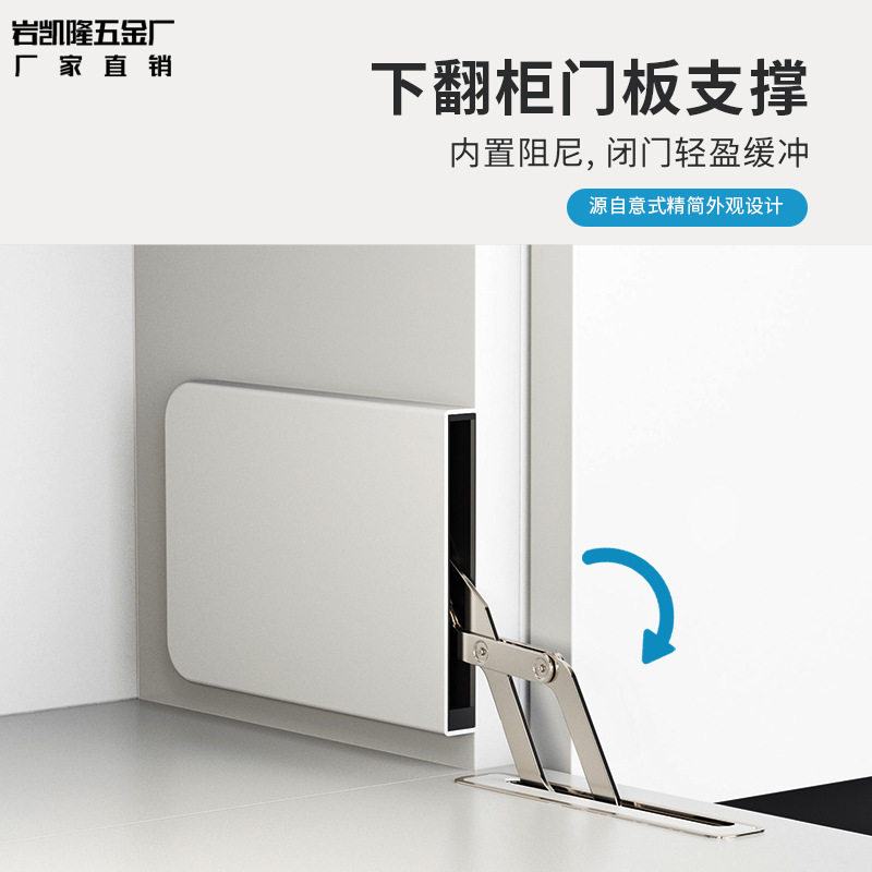 下翻柜门开门器阻尼可调力