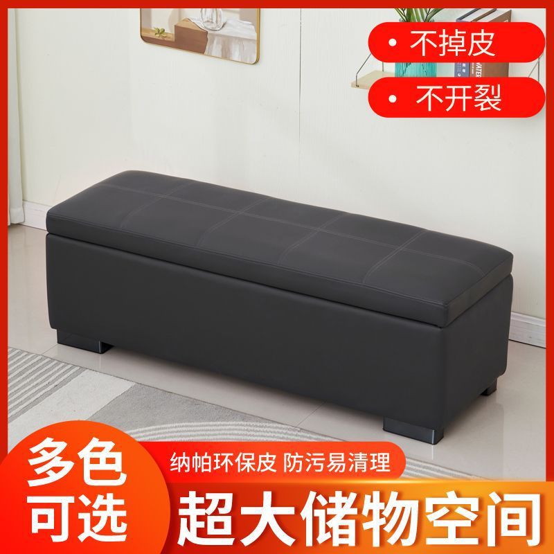 国潮新中式皮艺收纳床尾凳