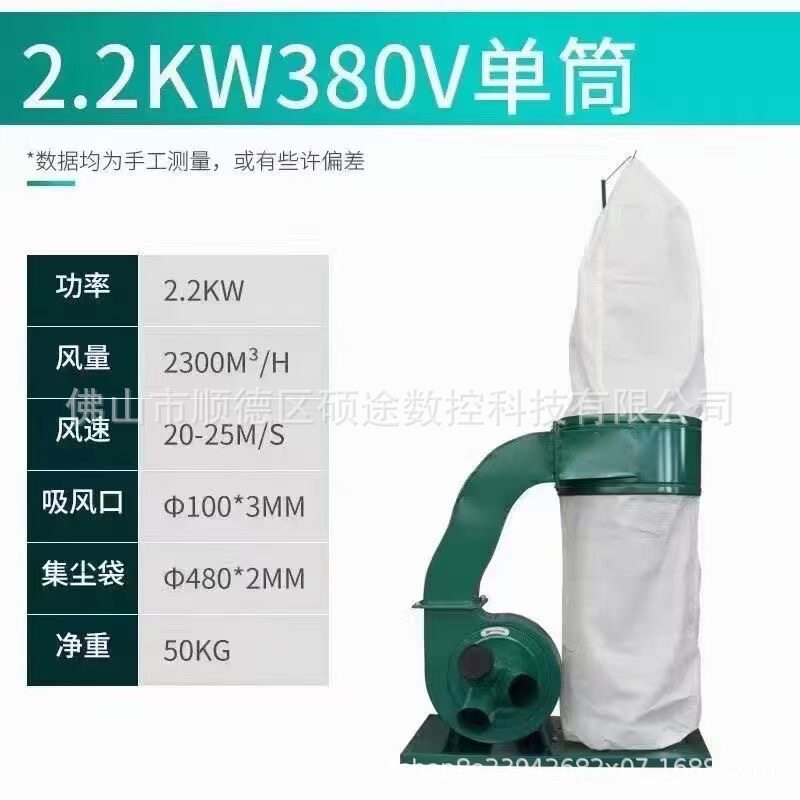 MF9022木工单桶双布袋吸尘机