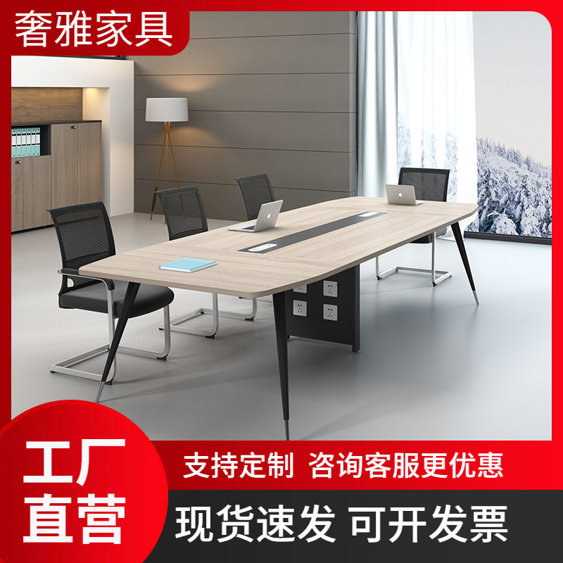 会议桌长桌长方形简约现代办公室小型长条桌培训桌工作台洽谈桌椅