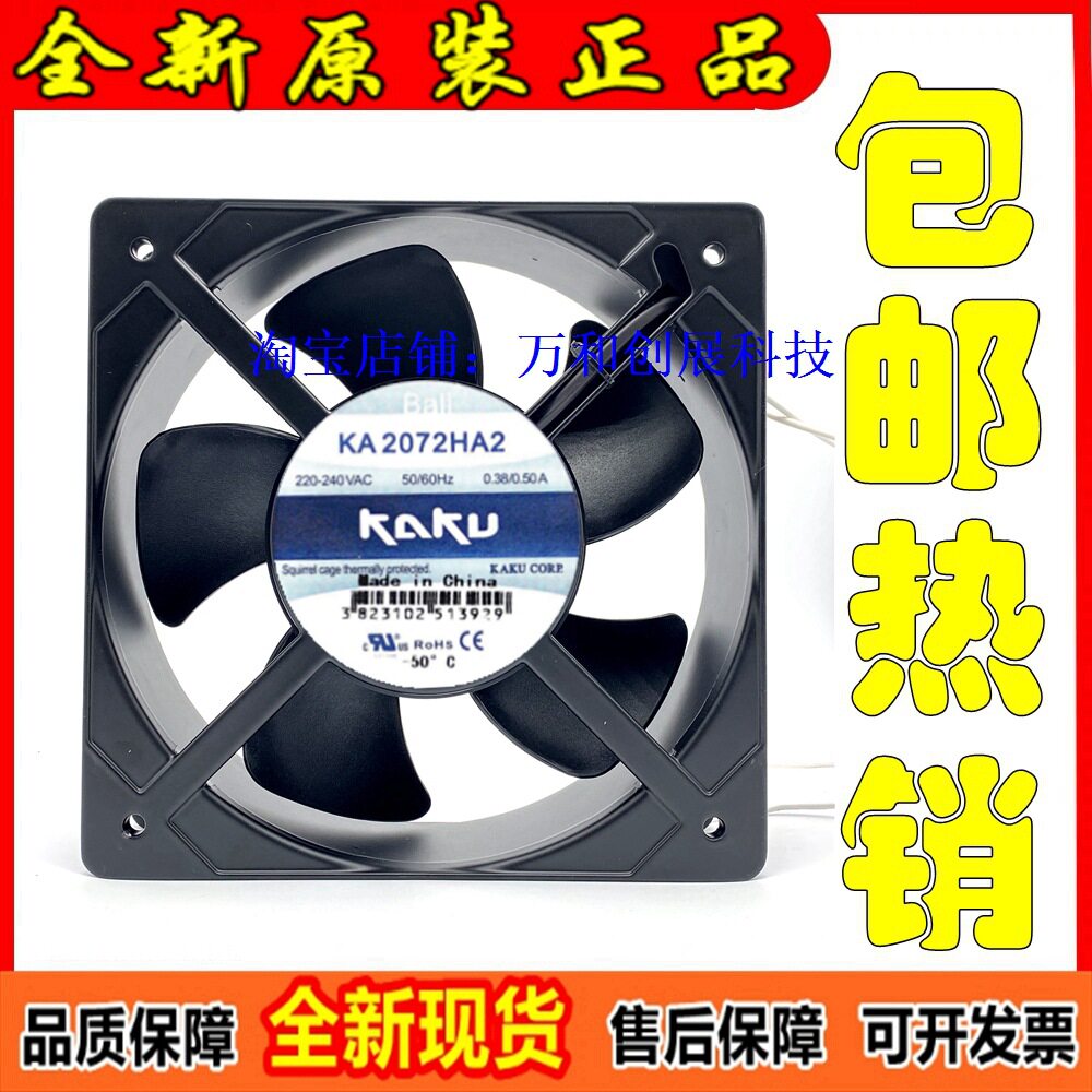 KA2072HA2 HA3 HA1全新KAKU卡固风机220V380V耐高温散热风扇20572