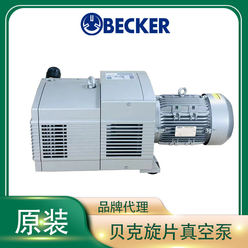 授权代理德国BECKER贝克无油真空泵KVT3.80 贝壳干式旋片气泵正品