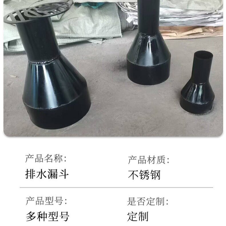 不锈钢带盖锥形雨水漏斗E18