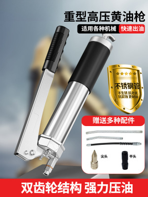 旺邦不锈钢手动高压单双压杆齿轮泵黄油枪打散油弹毛毛虫配件大全