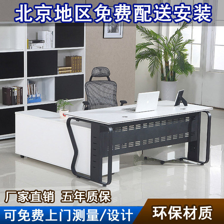 简约现代板式大班台桌椅组合