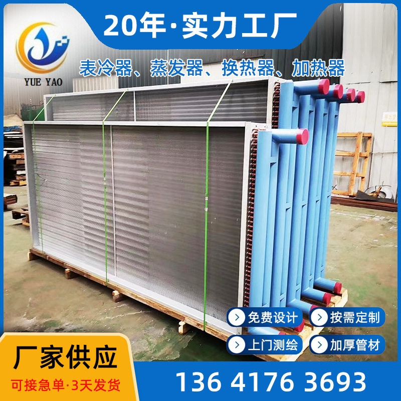 供应非标表冷器紫铜管表冷器铜管铝片冷风机表冷器风机盘管厂家