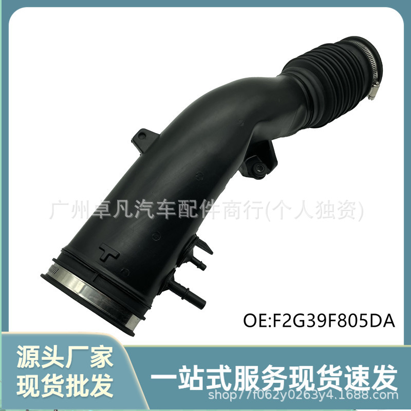 F2G39F805DA,适用于15款锐界金牛座2.0空气格进气软管波纹管