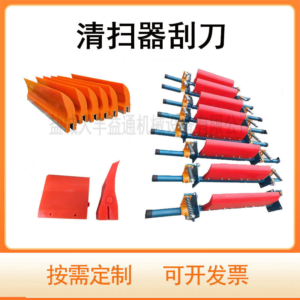 清扫器V型刮板合金长刀纸板剪切刀