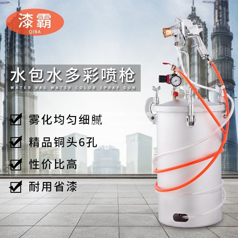 水包砂多彩漆喷枪水包水10升压力桶乳胶漆仿大理石石感油漆喷漆枪