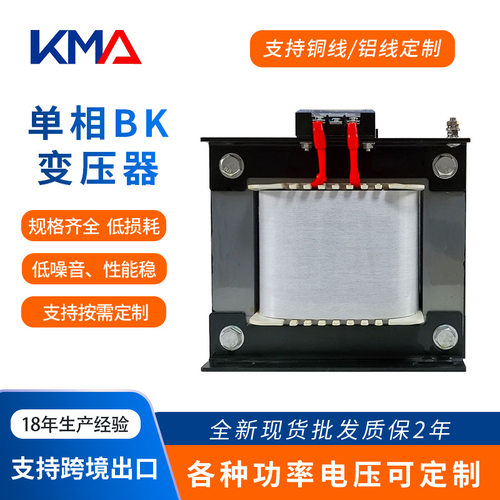 加工BK系列机床控制变压器 JBK5-250VA 380变220V电源隔离变压器