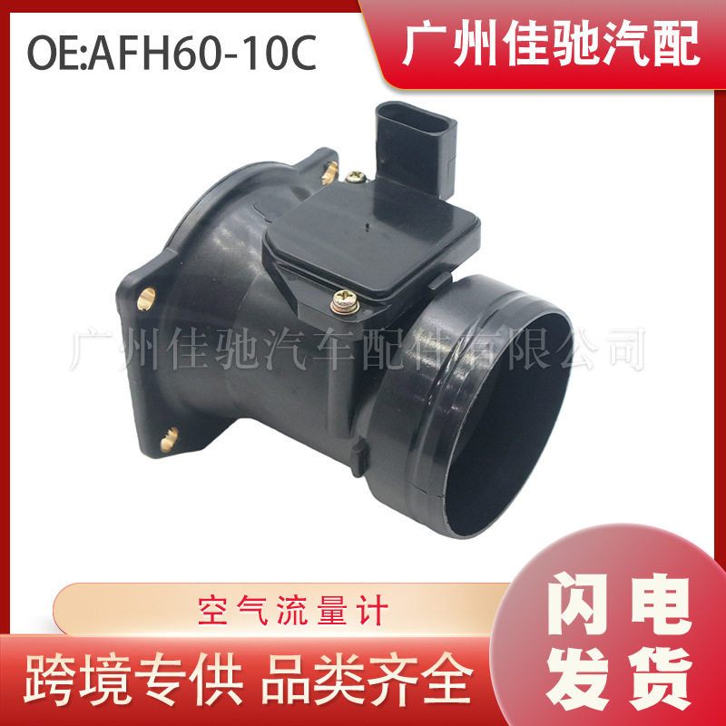 大众甲壳虫06AFH60-10C空气计