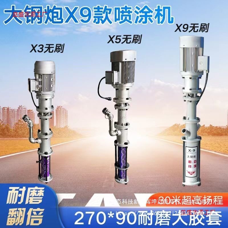 便携无刷小钢炮真石漆喷涂机