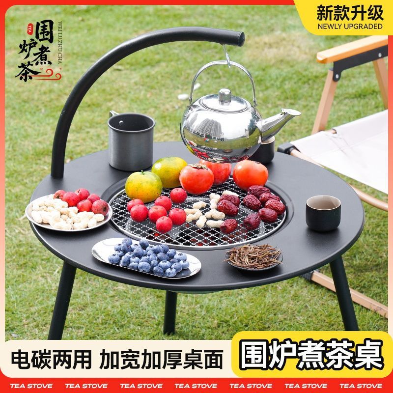取暖桌围炉煮茶室内电烤桌烧烤炉烤火炉家用电碳两用烧烤架烤火桌