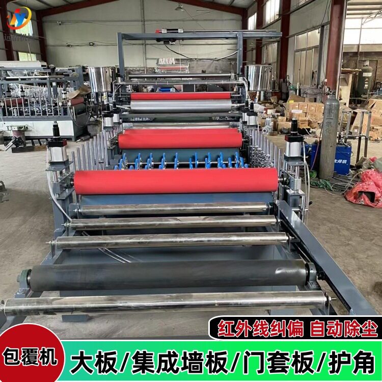 1250型大板包覆机红外自动纠偏