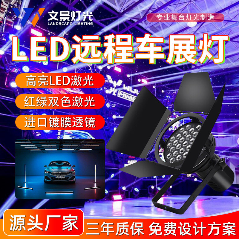 LED车展舞台聚光灯350W