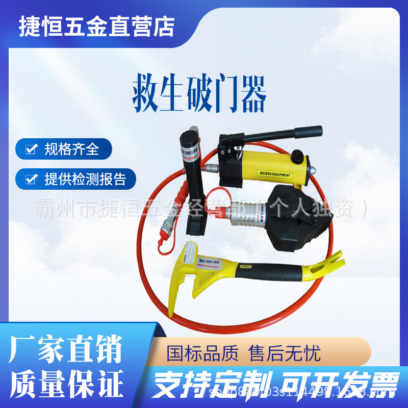 4件套防盗门破拆工具组RTD-FM4地震救生破门器应急液压开门器