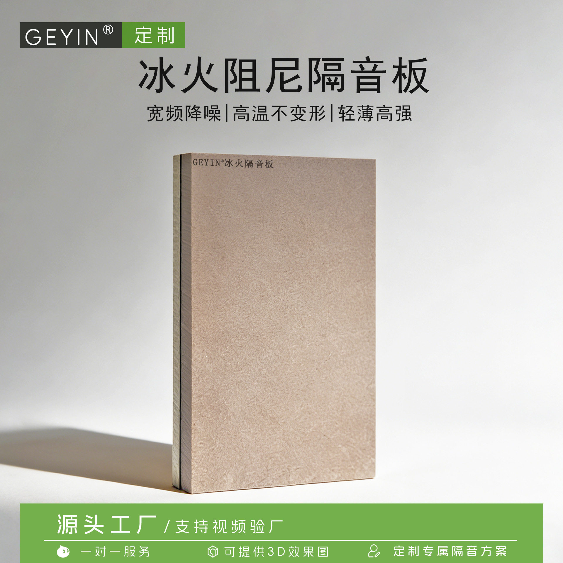 冰火阻尼复合隔音板环保家用超强墙体隔音神器KTV影院装修材料