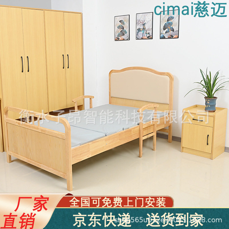 适老化北欧主卧床养护老人床敬老院实木超大床手动加宽养老院床