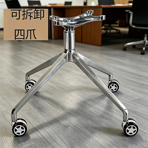 铝合金四爪旋转五金底座配脚轮