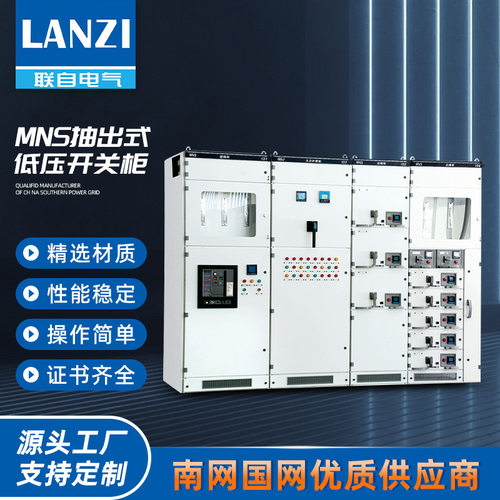 MNS-2500A抽屉柜低压配电箱 配电室成套电气设备 控制交流电控柜