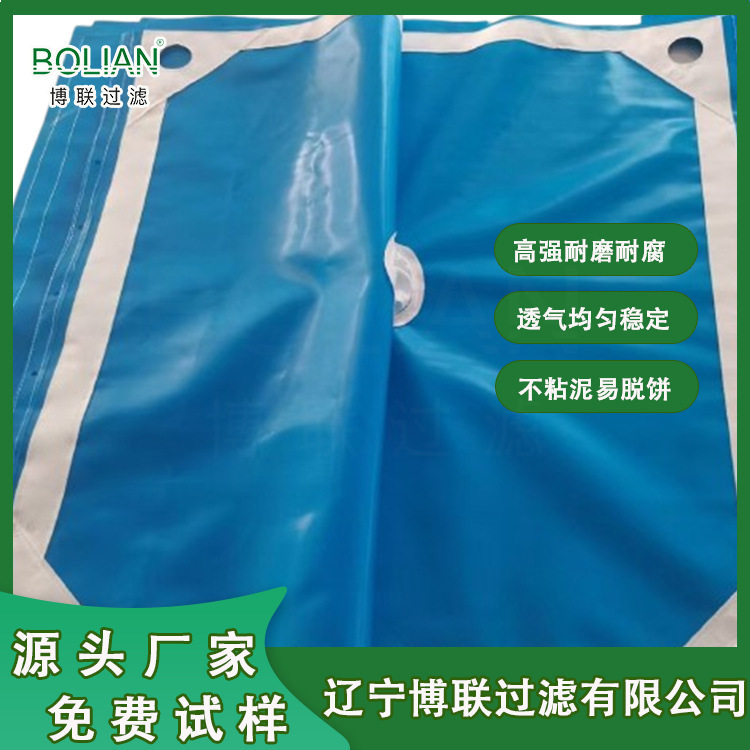 博联锦纶单丝滤布板框滤布订置洗沙洗煤行业专用高强耐磨耐腐