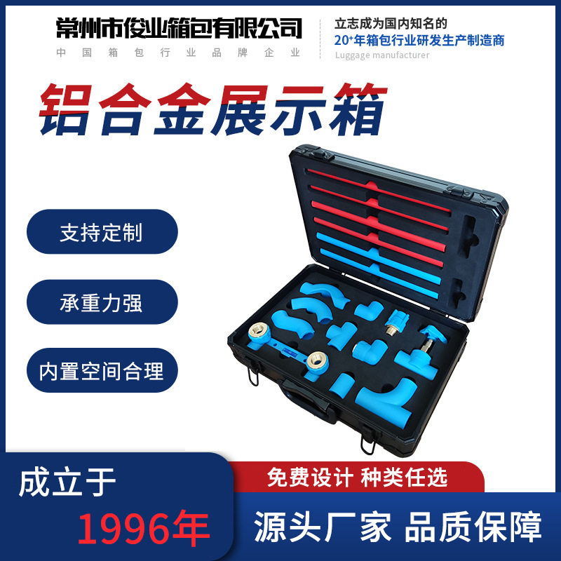 样品展示铝合金箱化妆品首饰展会铝箱 EVA防震珠宝玉器收纳铝箱