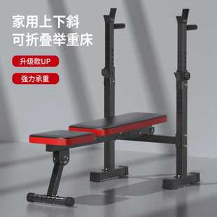 举重床杠铃架子可调节折叠卧推架学生宿舍家用哑铃凳健身器材reW