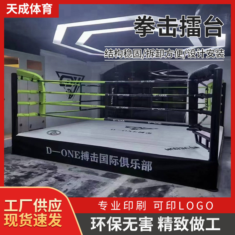 拳击台 泰拳摔跤武术擂台散打拳击台 搏击比赛专用落地式拳台