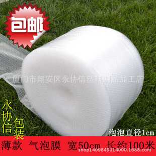 雪白气泡垫泡泡膜50cm宽 全新料气泡膜 包邮 约长100米 厂家直销