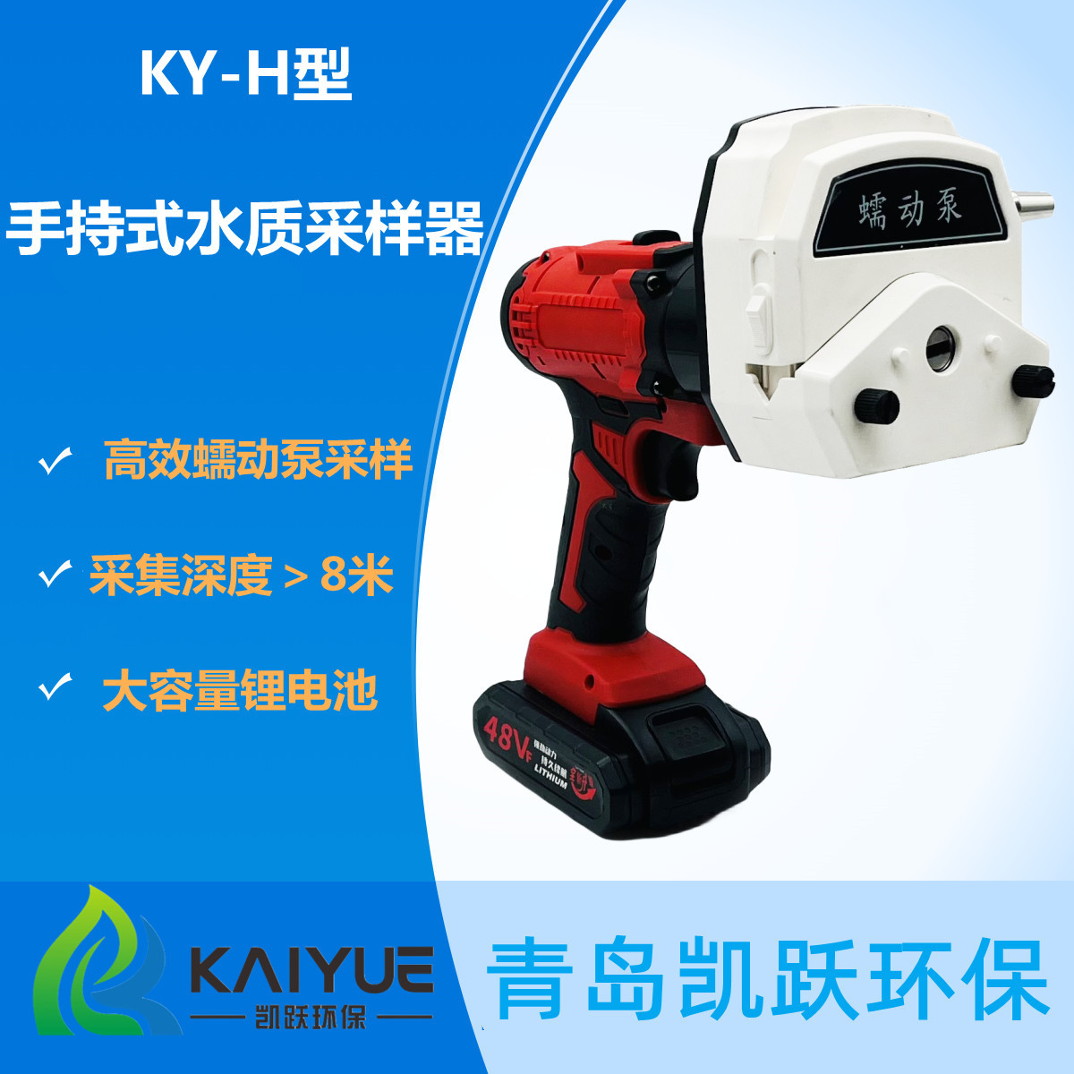 河道水样采集器 KY-H型便携手持式水质采样器 凯兴佳跃
