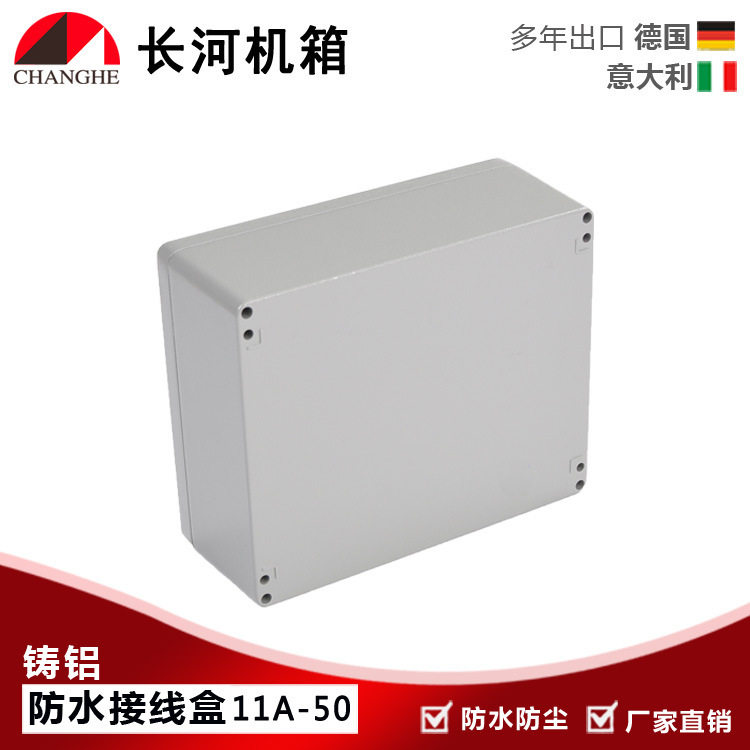 铸铝防水端子接线盒11A-50