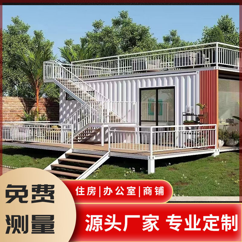 户外移动彩钢集装箱活动房