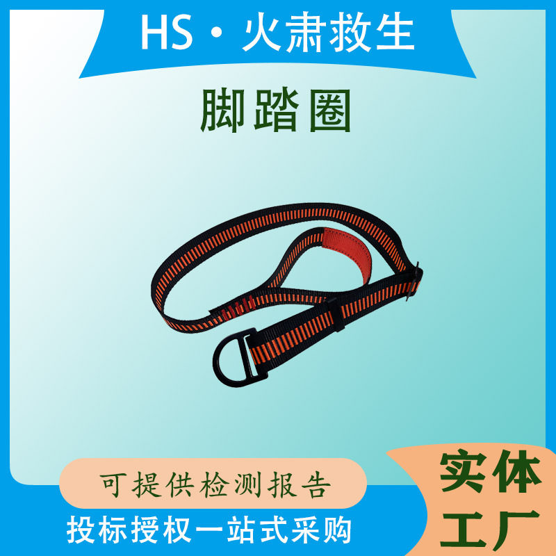 登山攀岩调节长度脚踏圈尼龙脚踩上升蹬带65g脚登绳