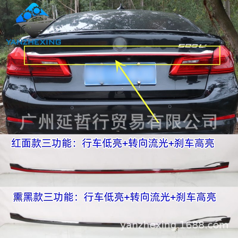 适用于18-22款宝马5系G30 G38 贯穿灯改装行车LED刹车流水转向灯