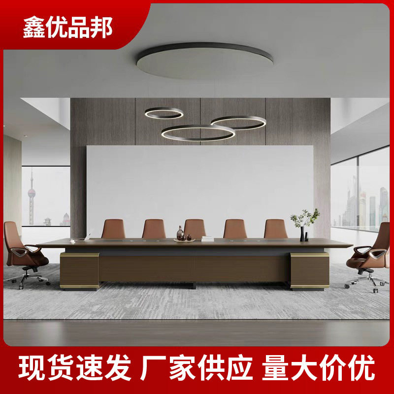 现代简约大型商务会议桌椅组合