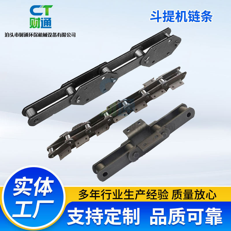 斗式提升机链条矿用大节距斗提机板链NE15NE30NE50NE100链板