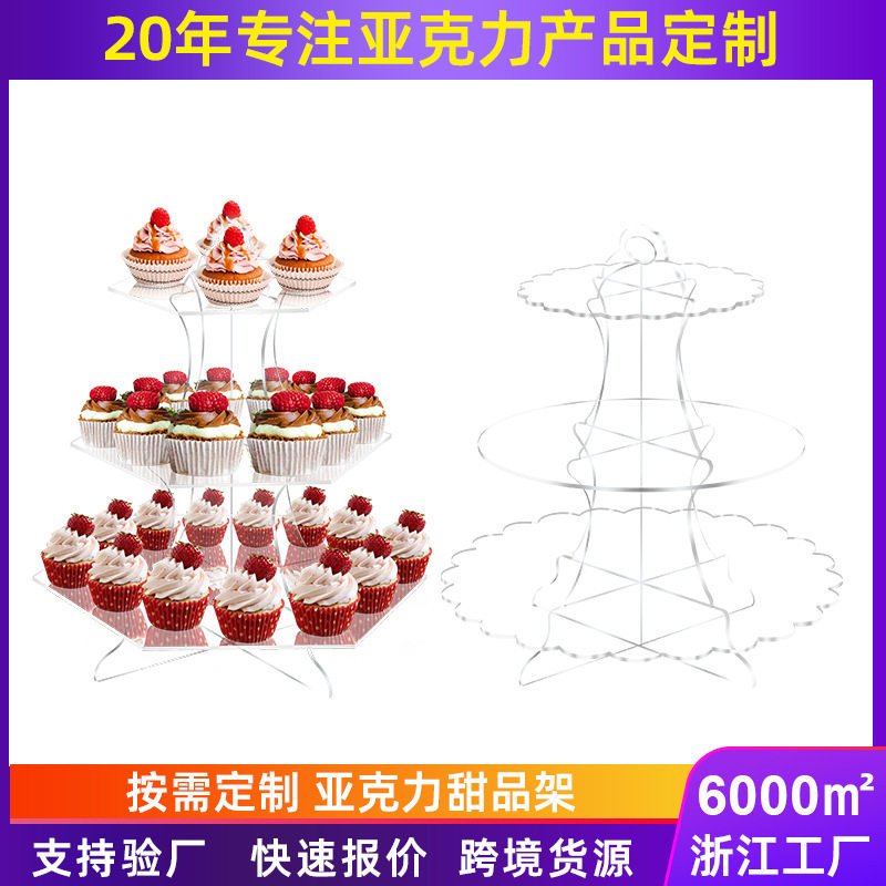 跨境亚克力蛋糕架透明三层甜品展示架桌面生日婚礼装饰摆台定制