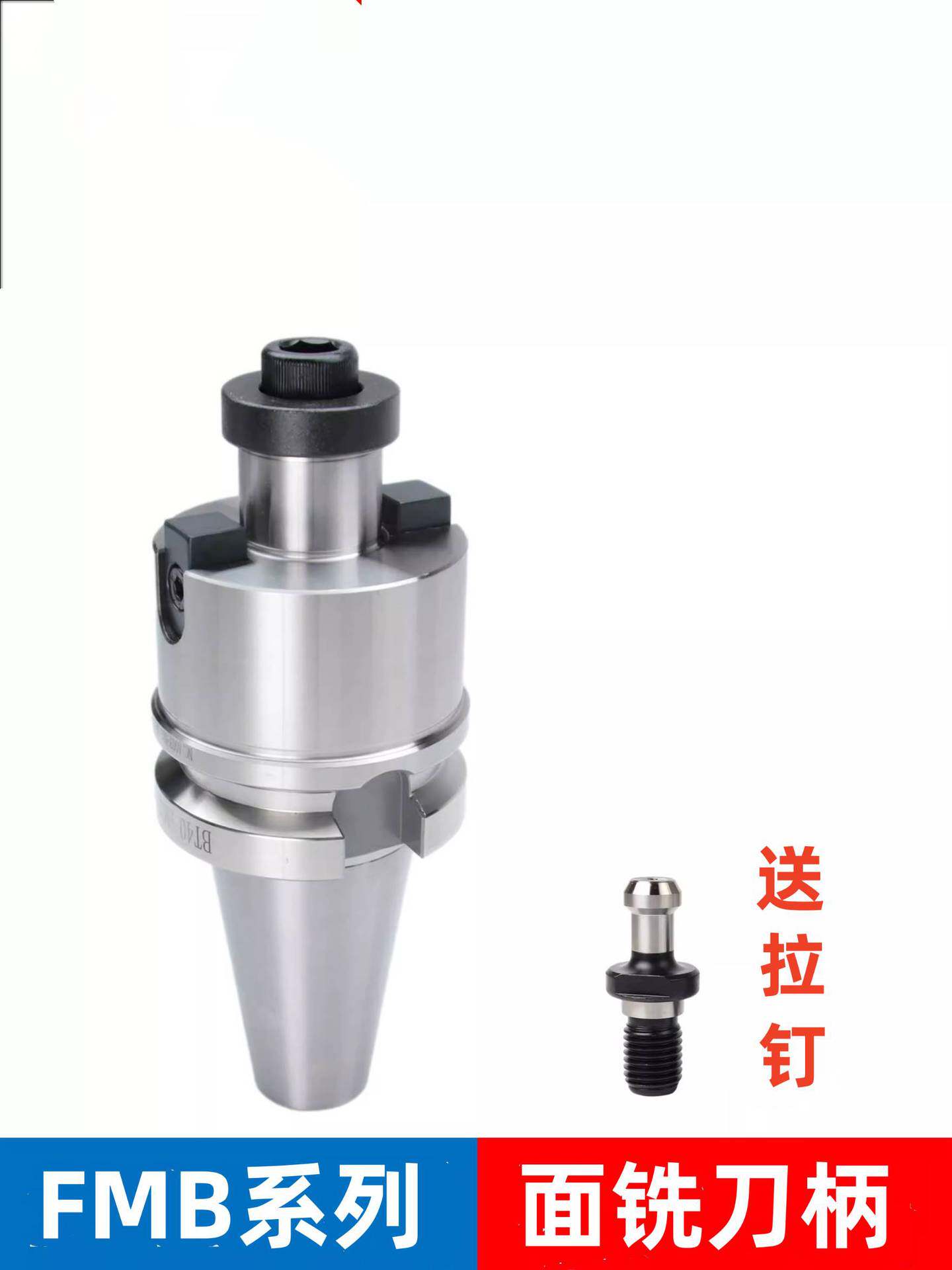 面铣刀盘刀柄BT30/BT40/BT50-FMB22/FMB27/FMB32/FMB40-45/60/100