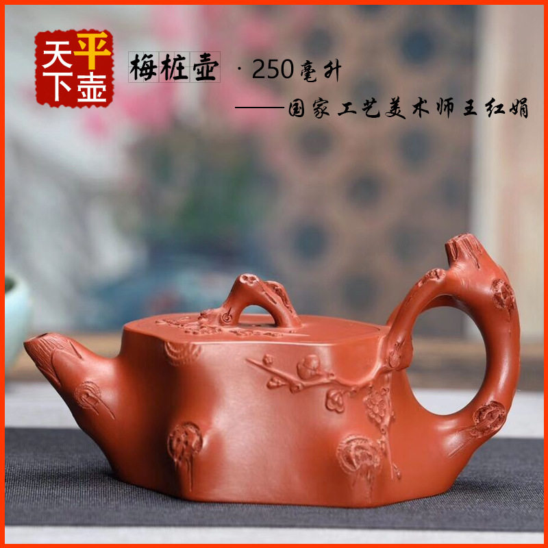 宜兴紫砂茶壶茶具茶道名家纯手工贴花文玩茶器茶壶原矿朱泥梅桩壶
