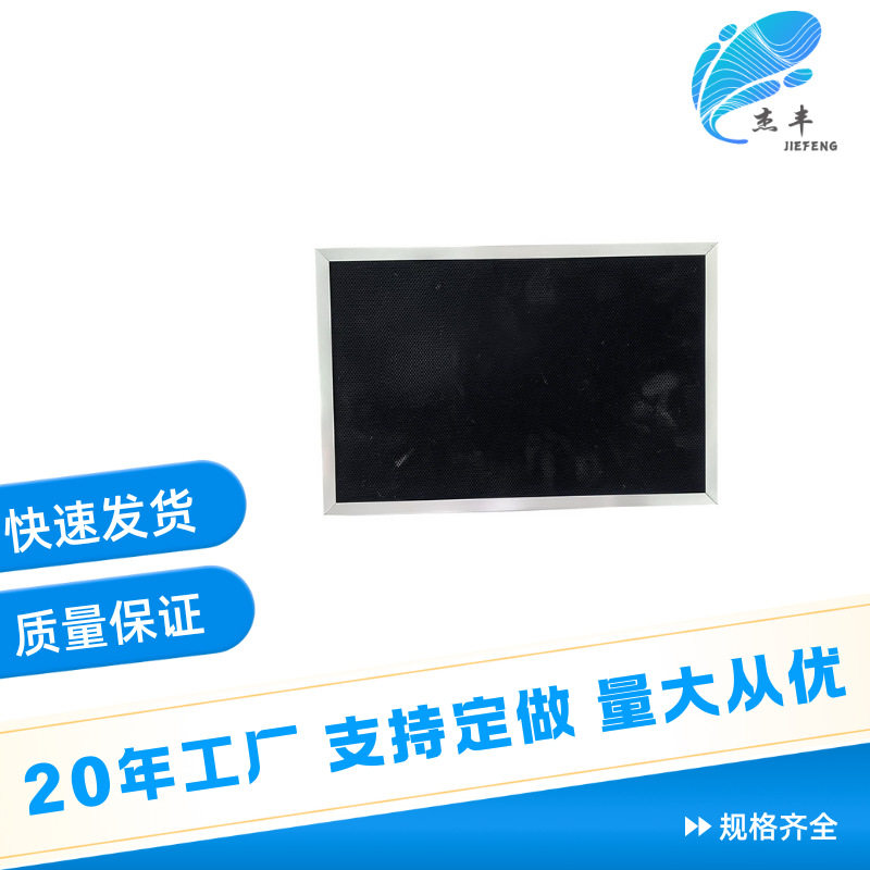 蜂窝板式活性炭颗粒过滤器吸附有害气体除雾霾粉尘工业高效过滤器