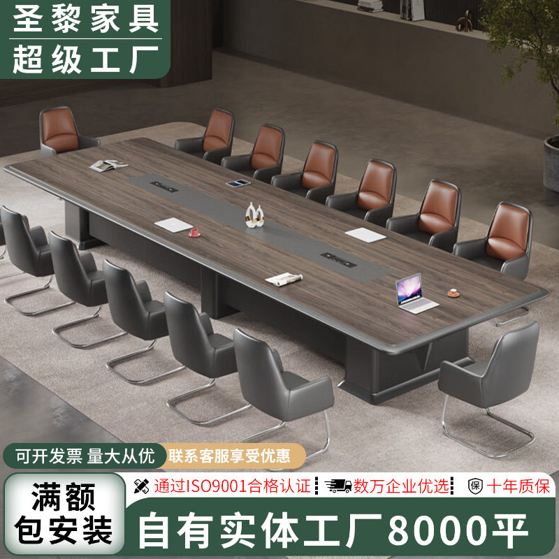 圣黎简约现代烤漆会议桌椅组合