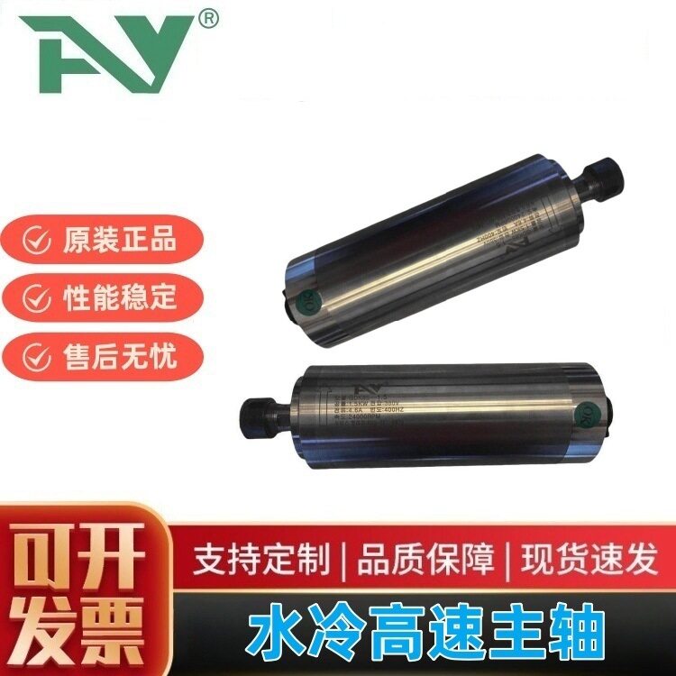 艾彦1.5KW金属模具主轴12000-24000RPM直径85MM/ER20水冷主轴