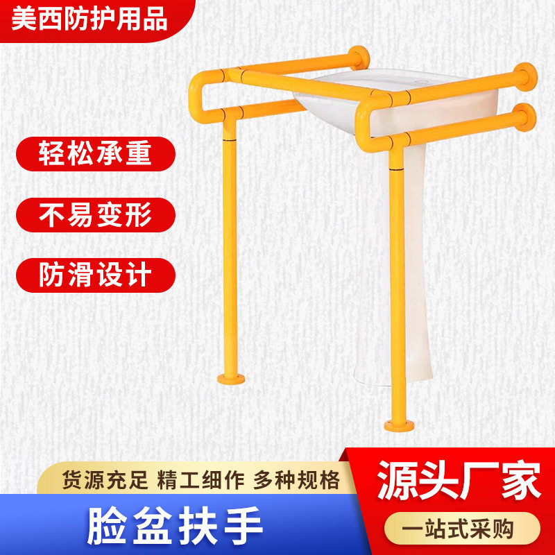 厂家供应卫生间无障碍落地扶手高承重立柱洗手台洗脸面盆防滑扶手