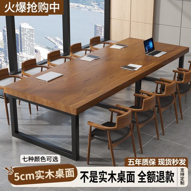 实木简约大型会议培训洽谈桌